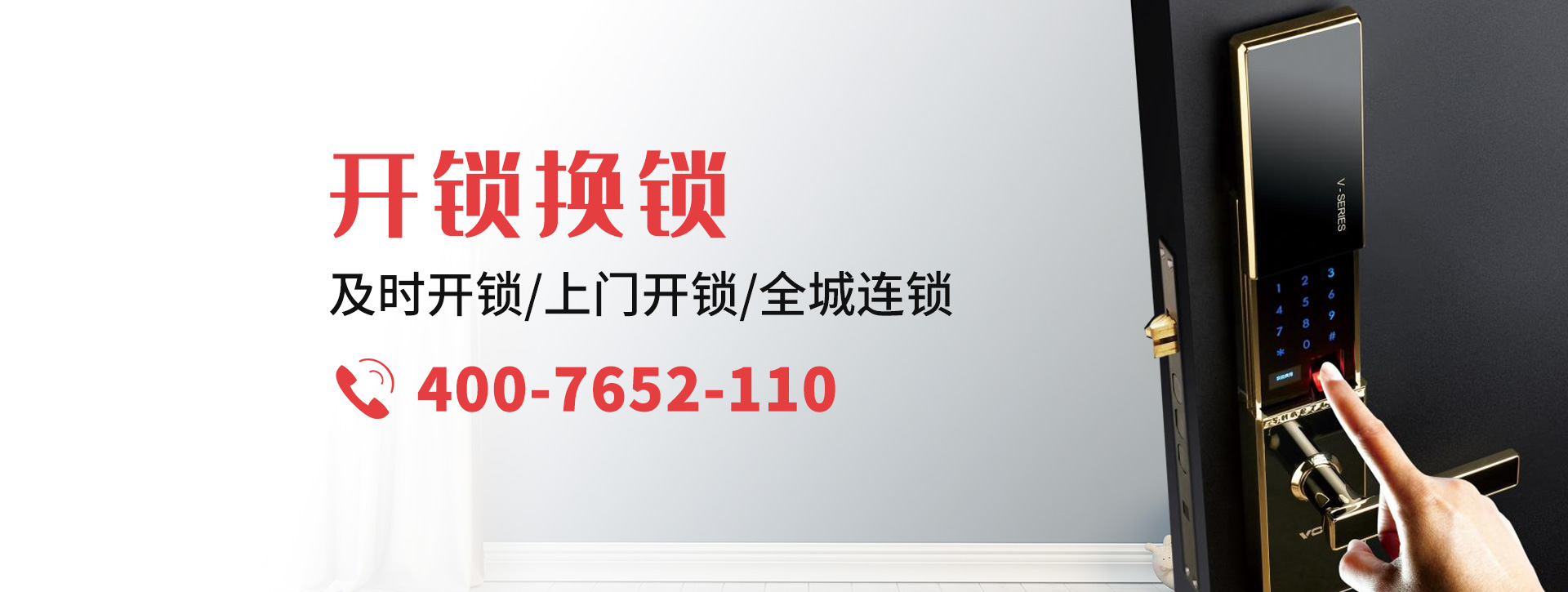 绥化北林区banner